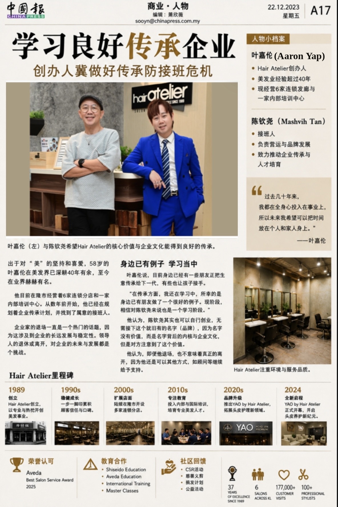 China Press feature on Hair Atelier's succession story and 37-year milestone timeline, including YAO Headspa Journey's 2024 launch, 22 December 2023